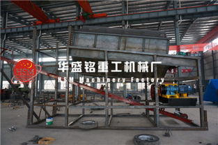 華盛銘重工 篩分振動篩生產(chǎn)線優(yōu)質(zhì)商家，助力選煤設(shè)備高效運行